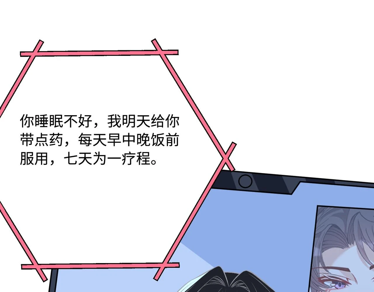 第59话 傅昀深的阴影 第70页