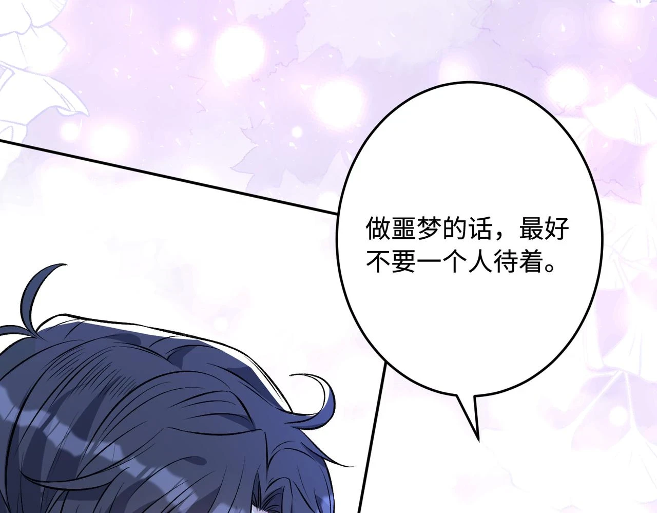 第59话 傅昀深的阴影 第73页