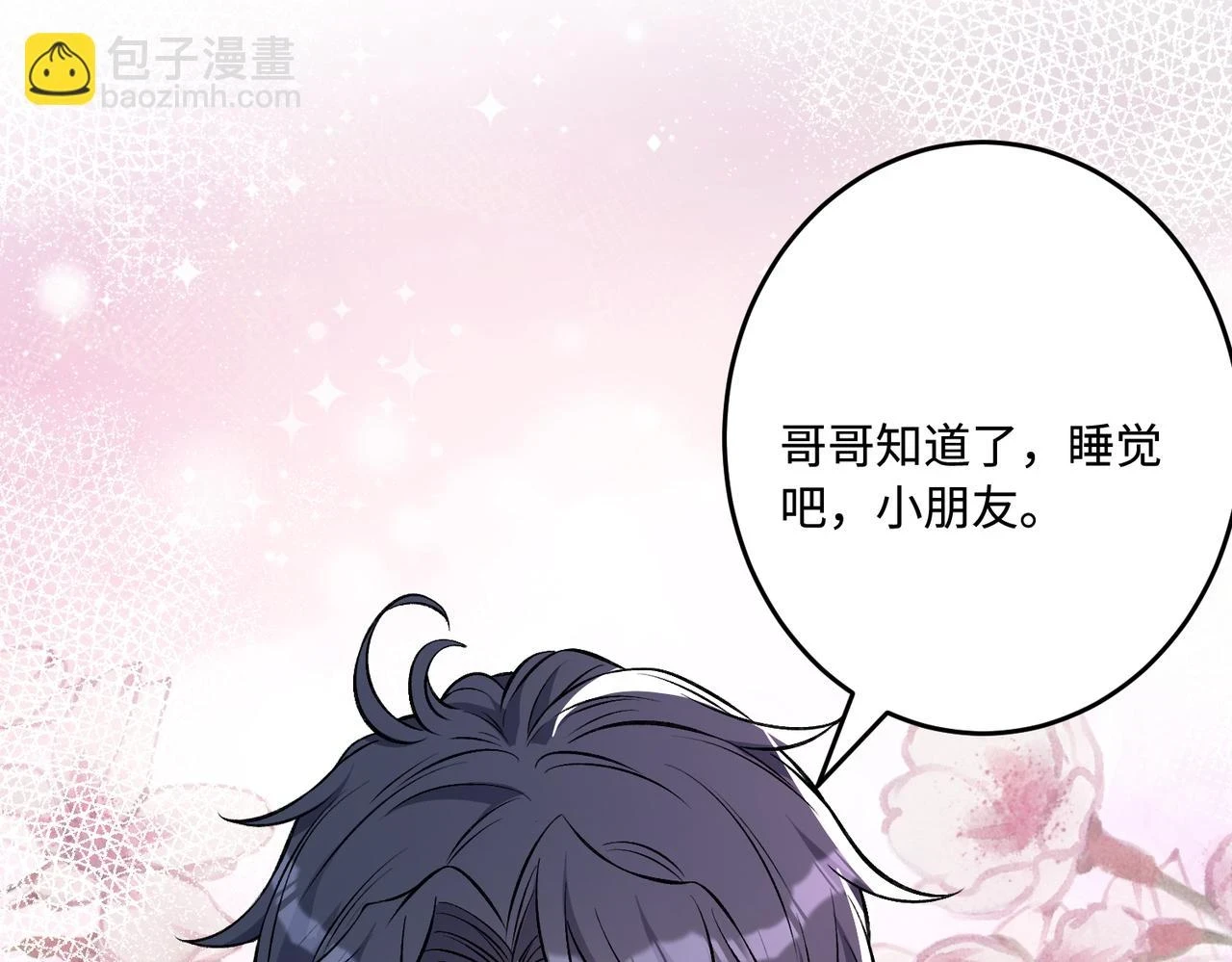 第59话 傅昀深的阴影 第76页