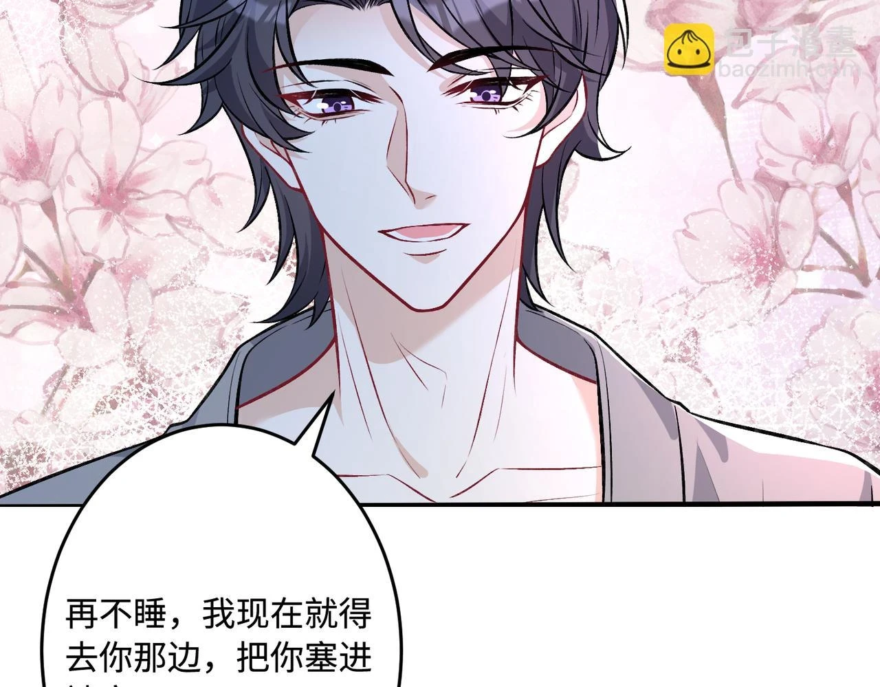 第59话 傅昀深的阴影 第77页