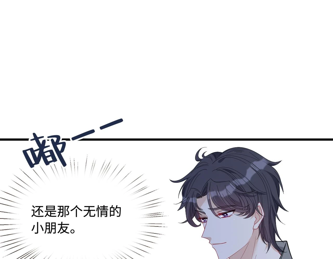 第59话 傅昀深的阴影 第79页