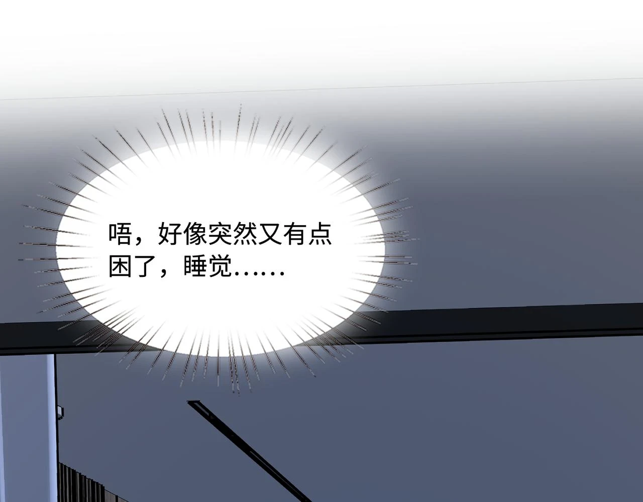 第59话 傅昀深的阴影 第81页