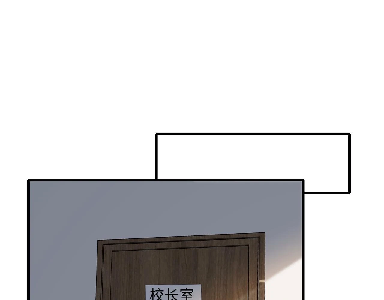 第59话 傅昀深的阴影 第86页