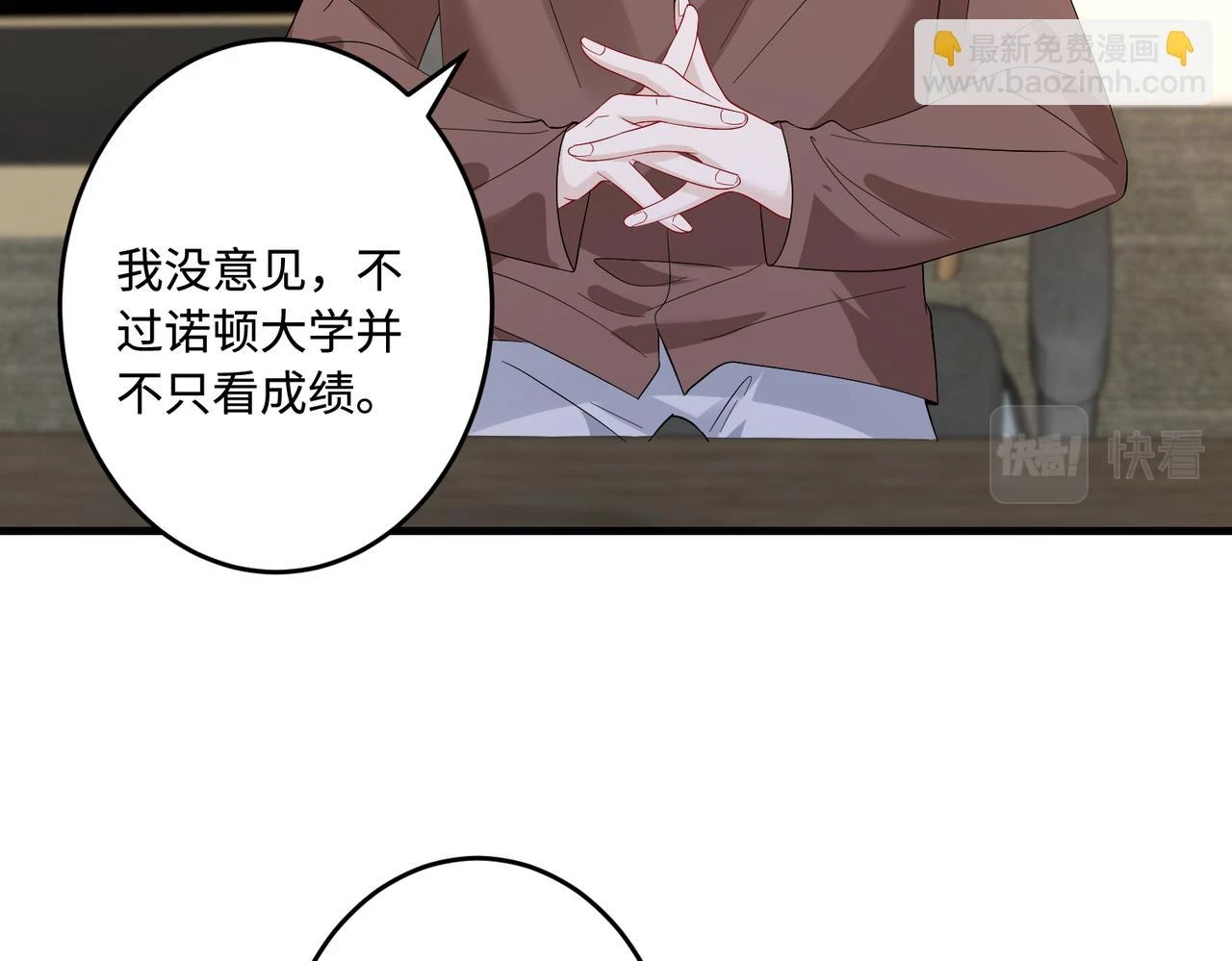 第59话 傅昀深的阴影 第92页