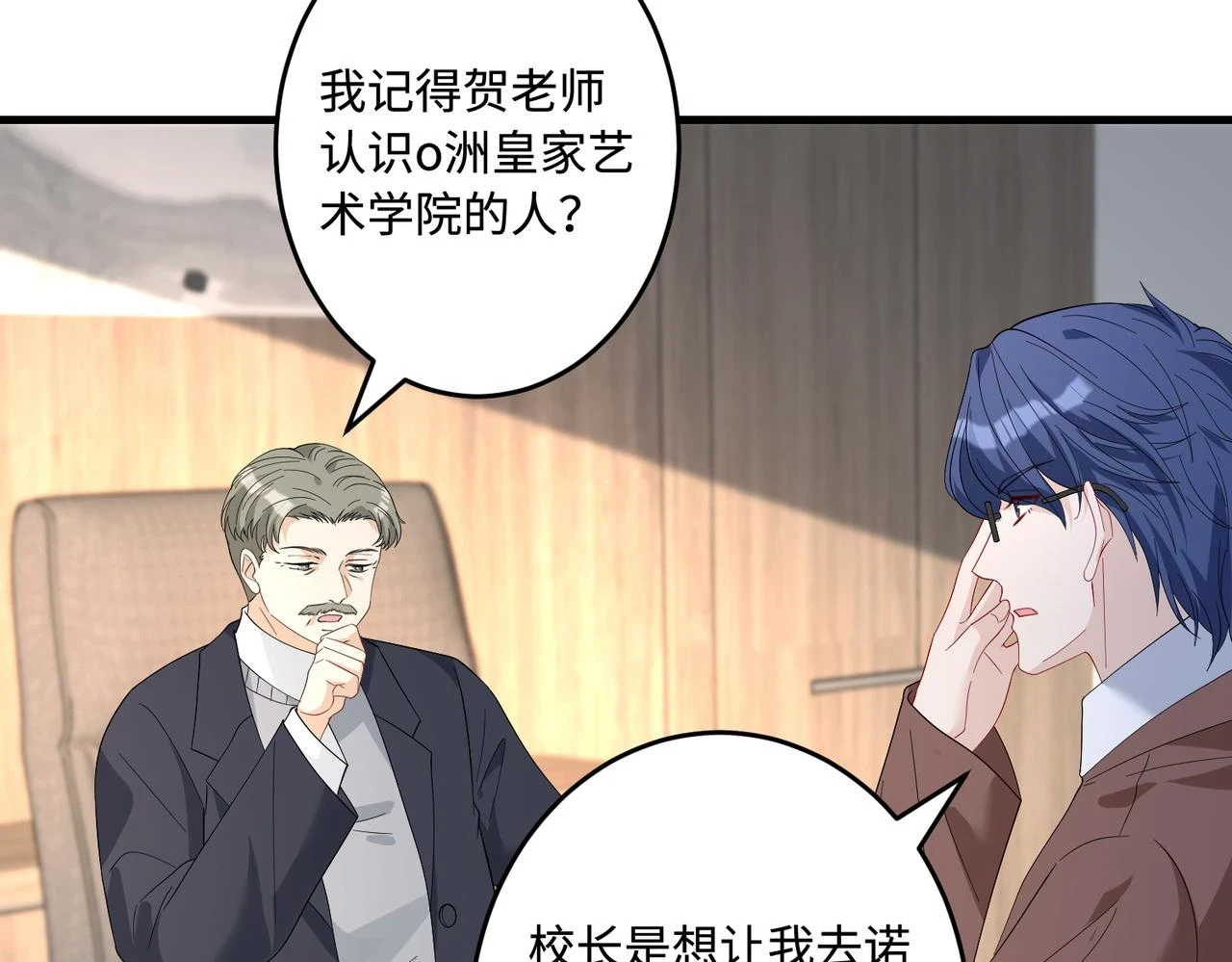 第59话 傅昀深的阴影 第93页