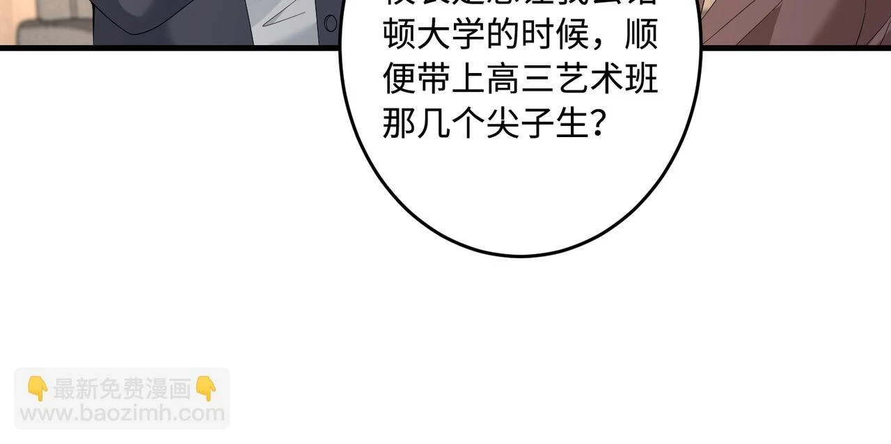 第59话 傅昀深的阴影 第94页