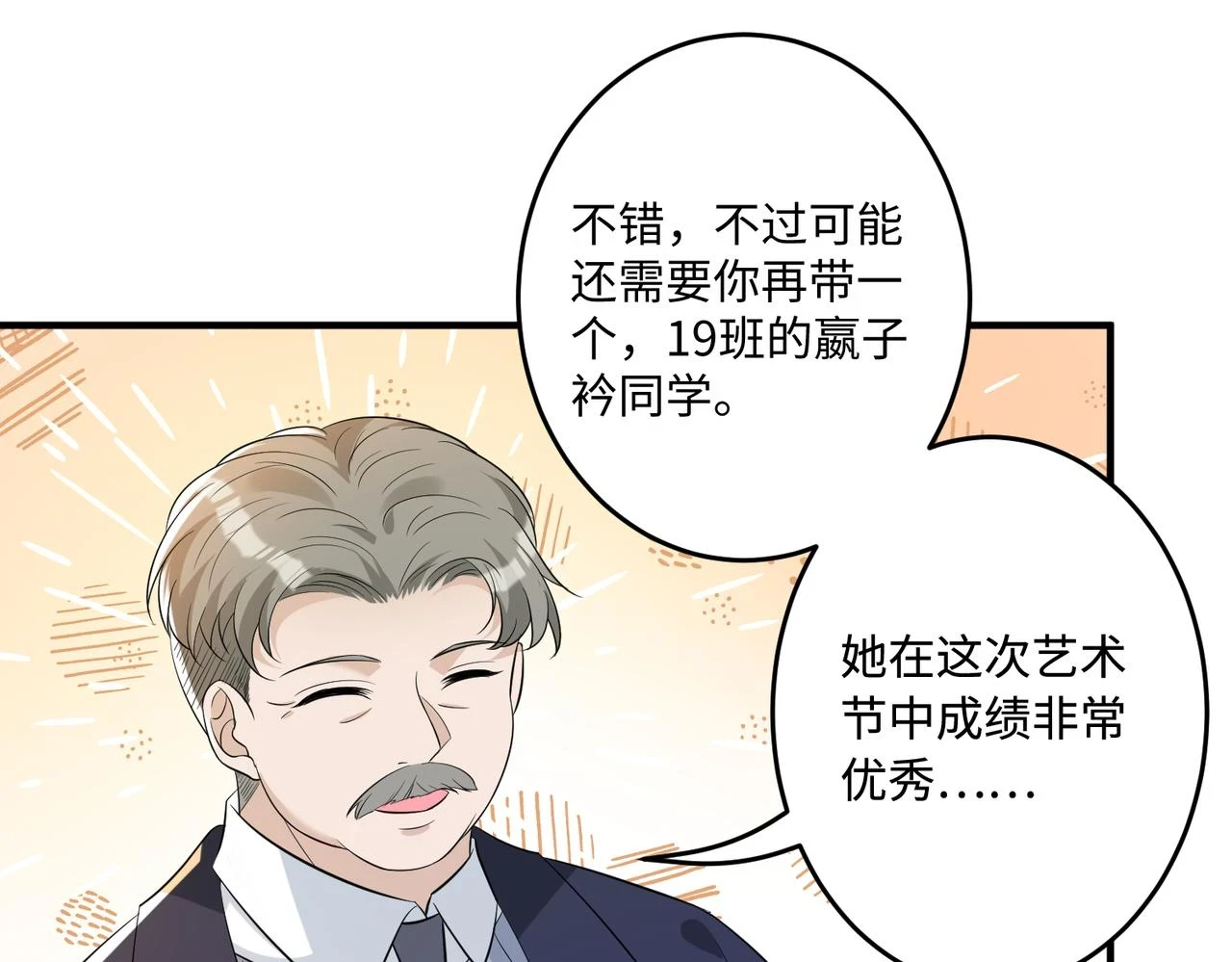 第59话 傅昀深的阴影 第95页
