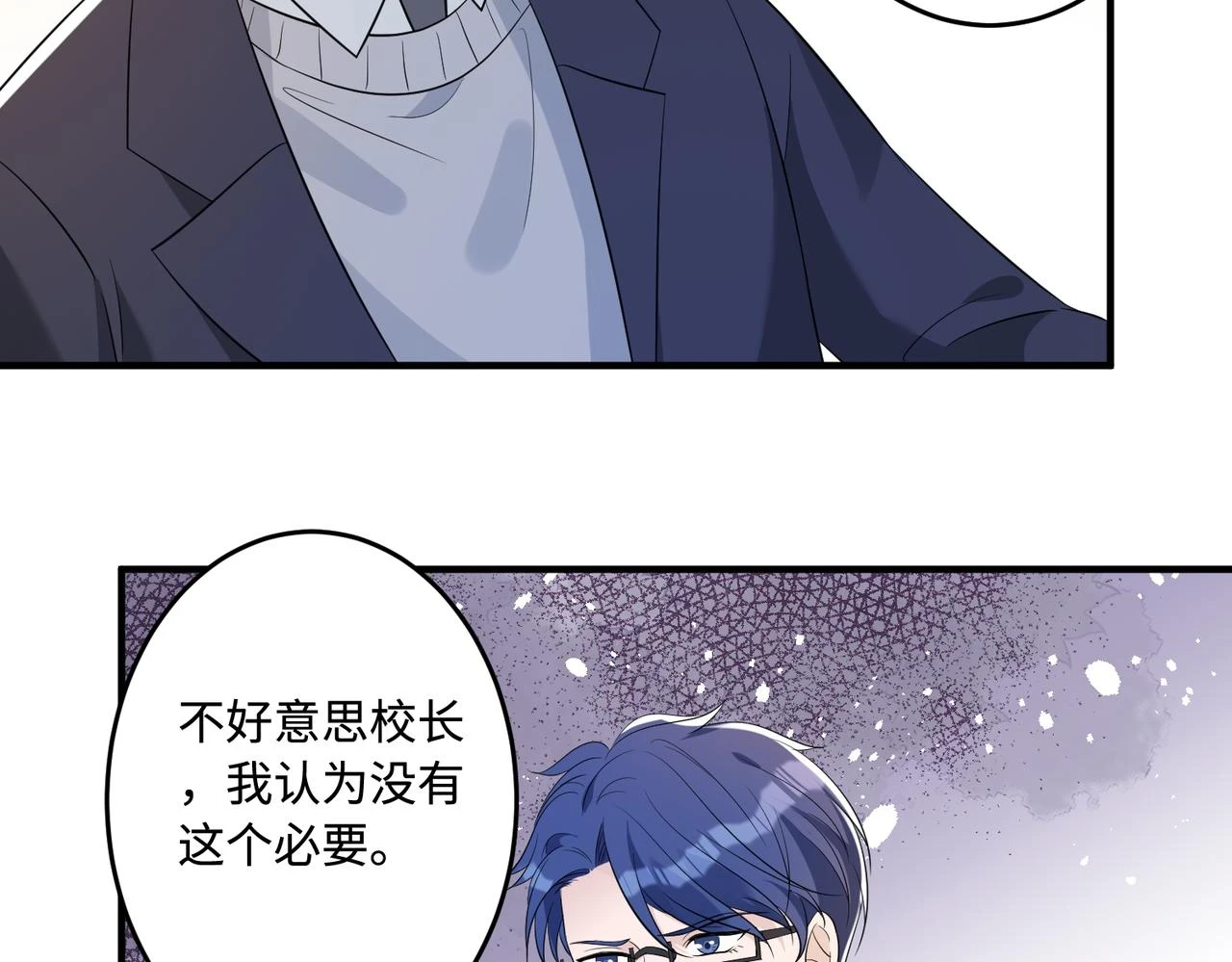第59话 傅昀深的阴影 第96页