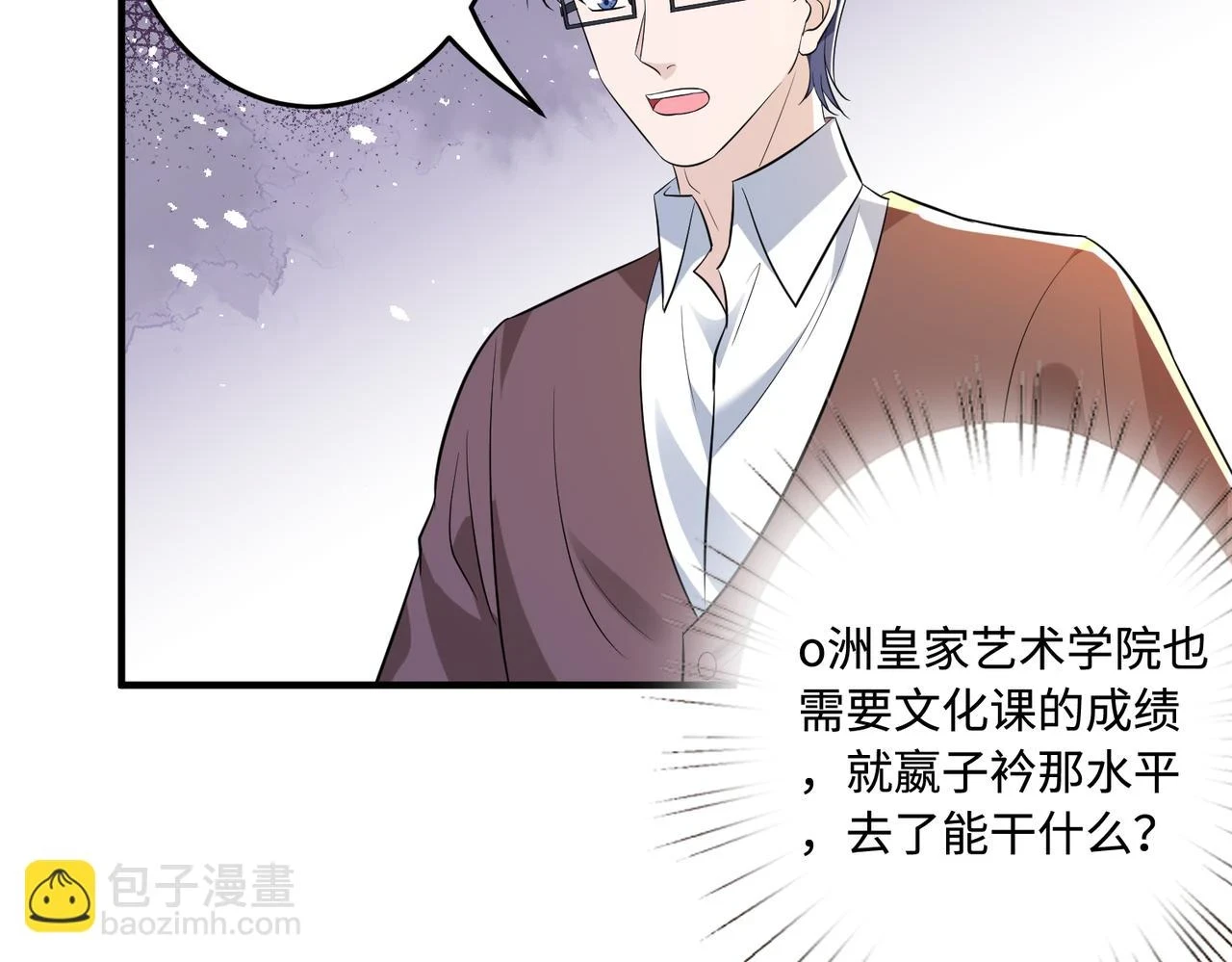 第59话 傅昀深的阴影 第97页