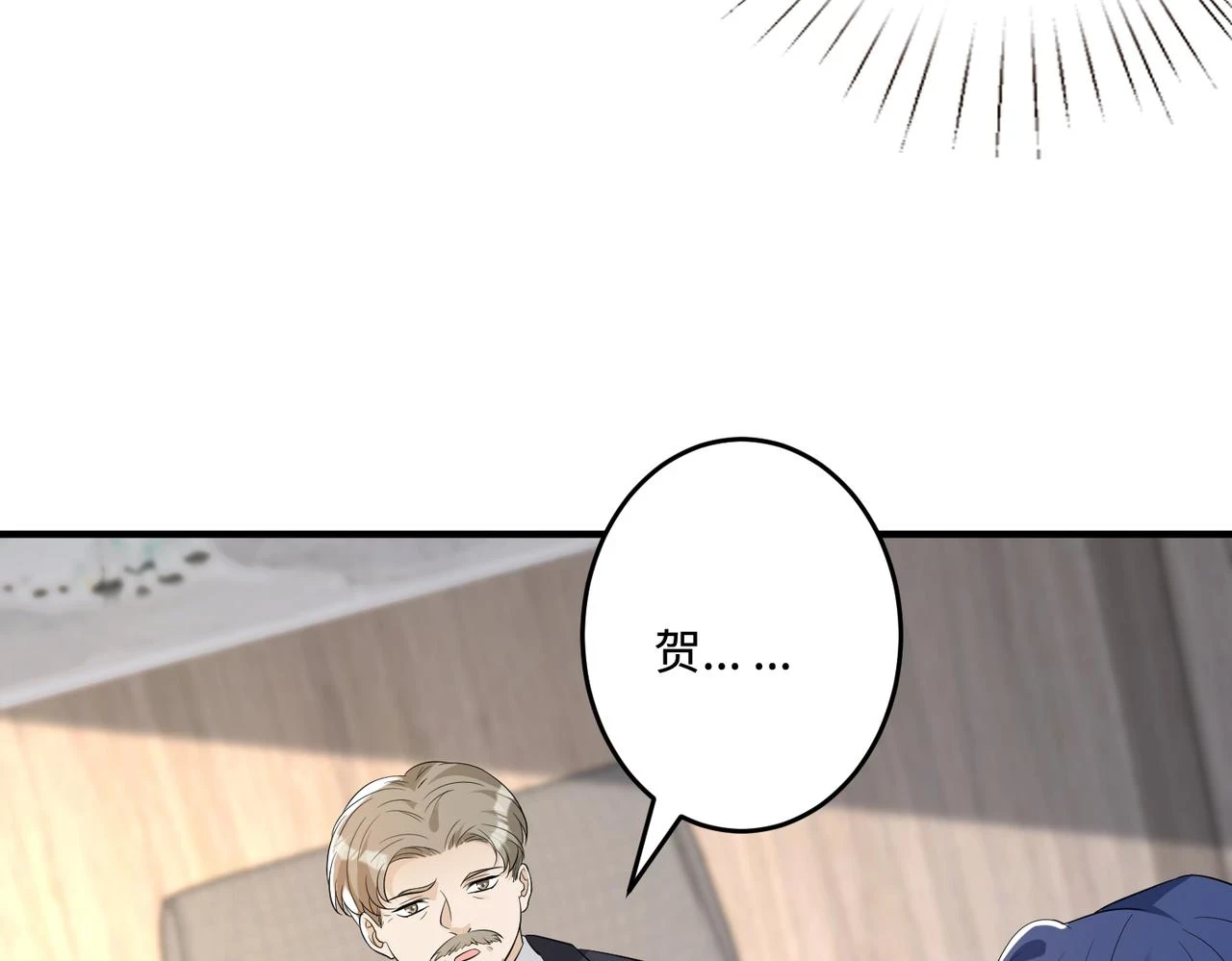第59话 傅昀深的阴影 第98页