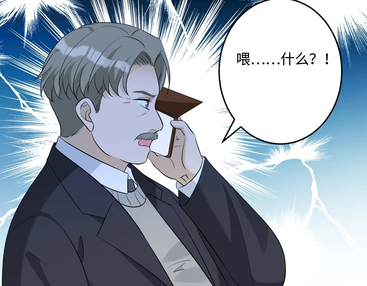 第59话 傅昀深的阴影 第101页