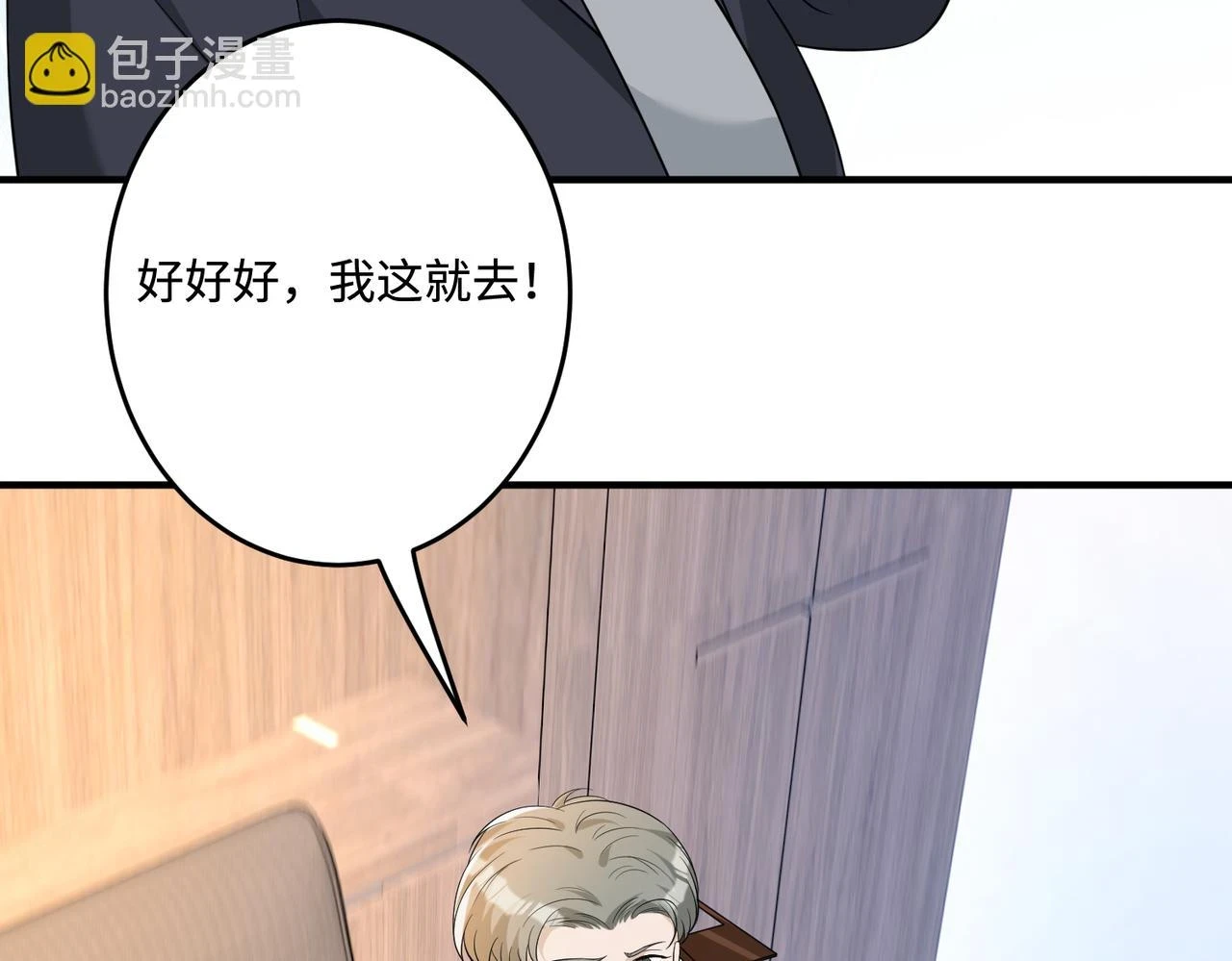 第59话 傅昀深的阴影 第102页