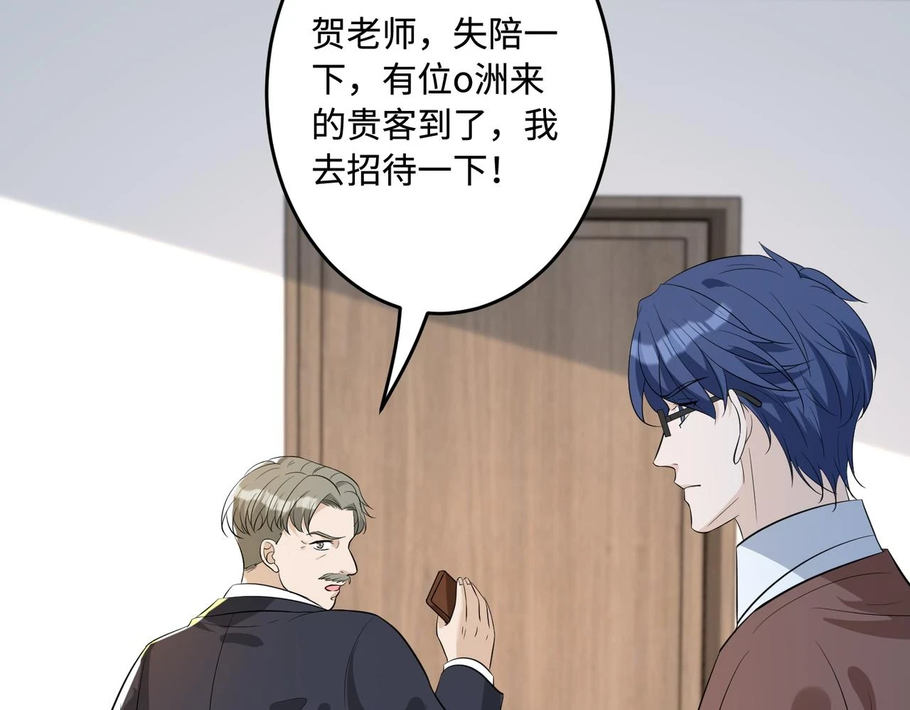 第59话 傅昀深的阴影 第105页