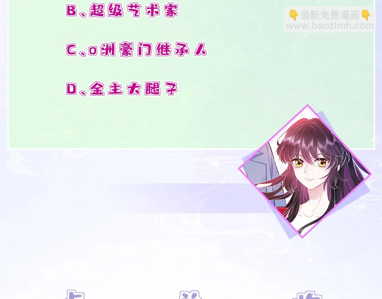 第59话 傅昀深的阴影 第109页