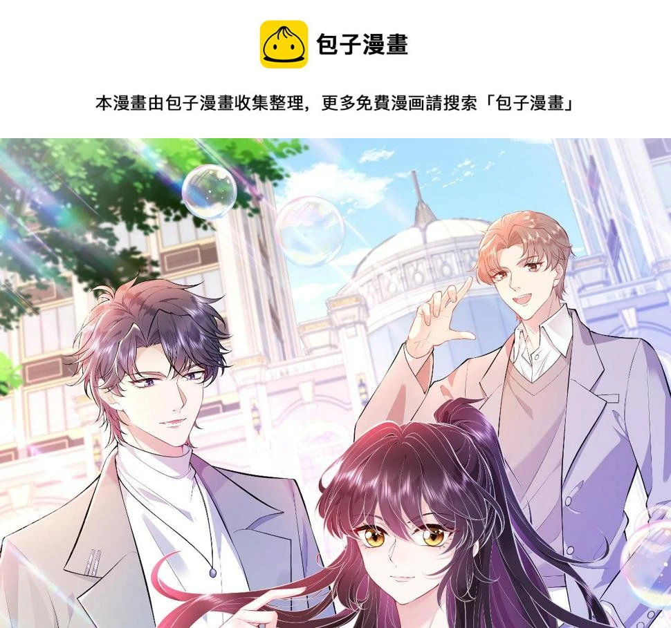 第60话 你喜欢奇诺·冯吗 第1页