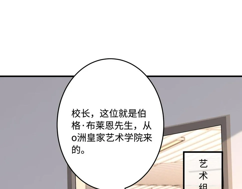 第60话 你喜欢奇诺·冯吗 第5页