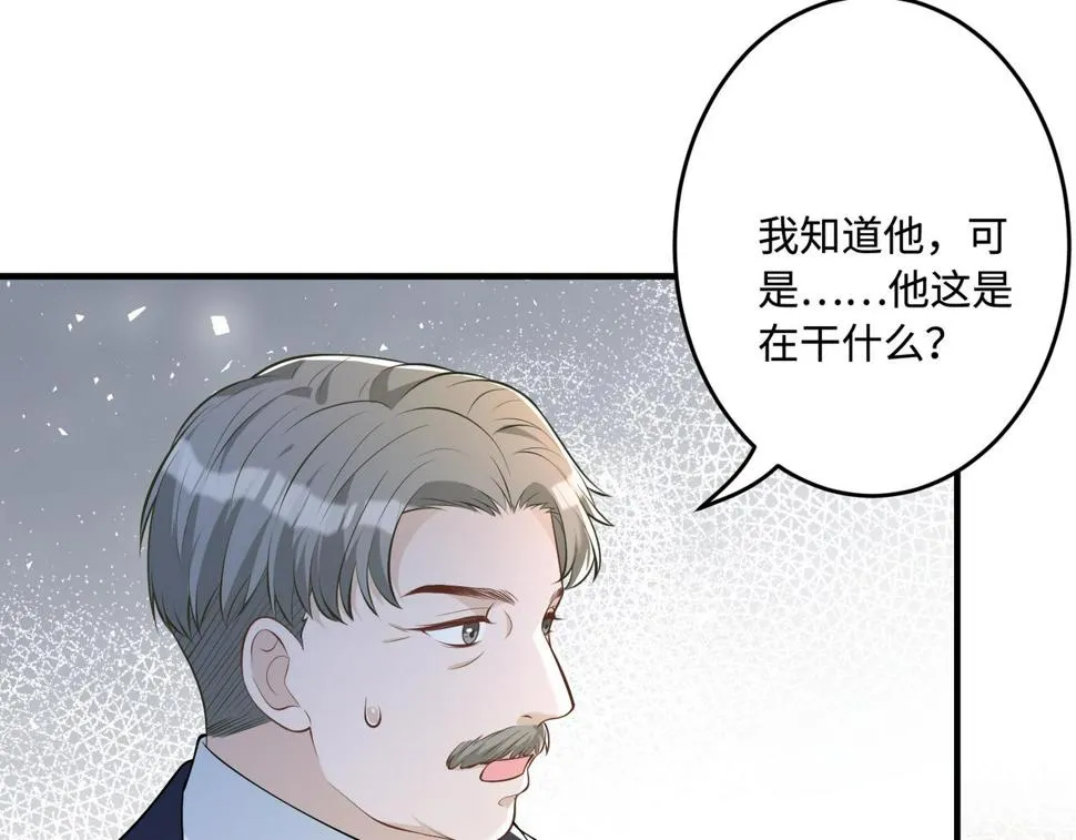 第60话 你喜欢奇诺·冯吗 第8页