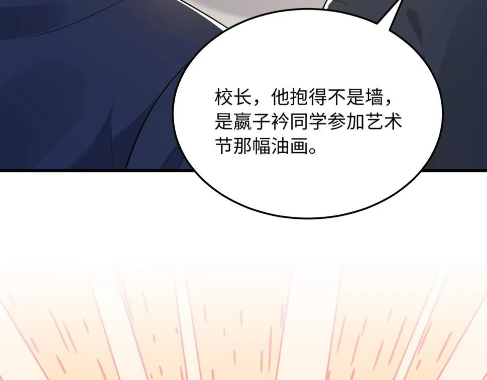 第60话 你喜欢奇诺·冯吗 第11页
