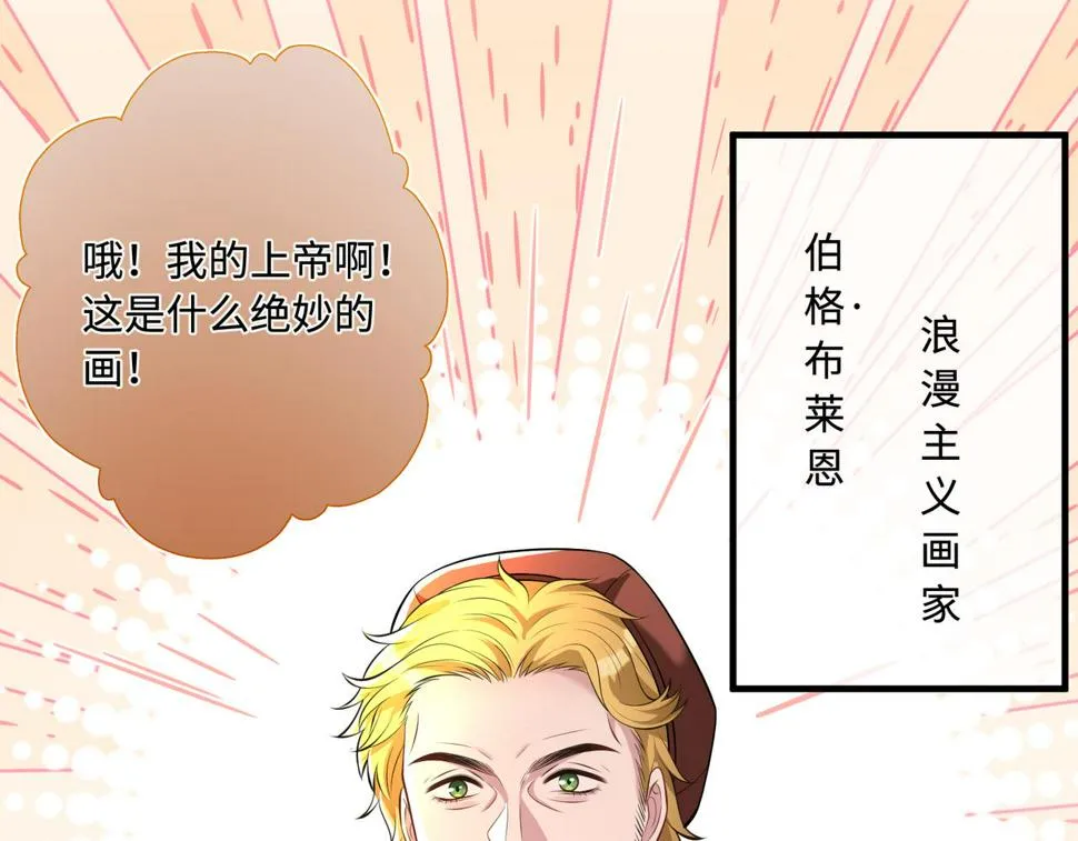 第60话 你喜欢奇诺·冯吗 第12页