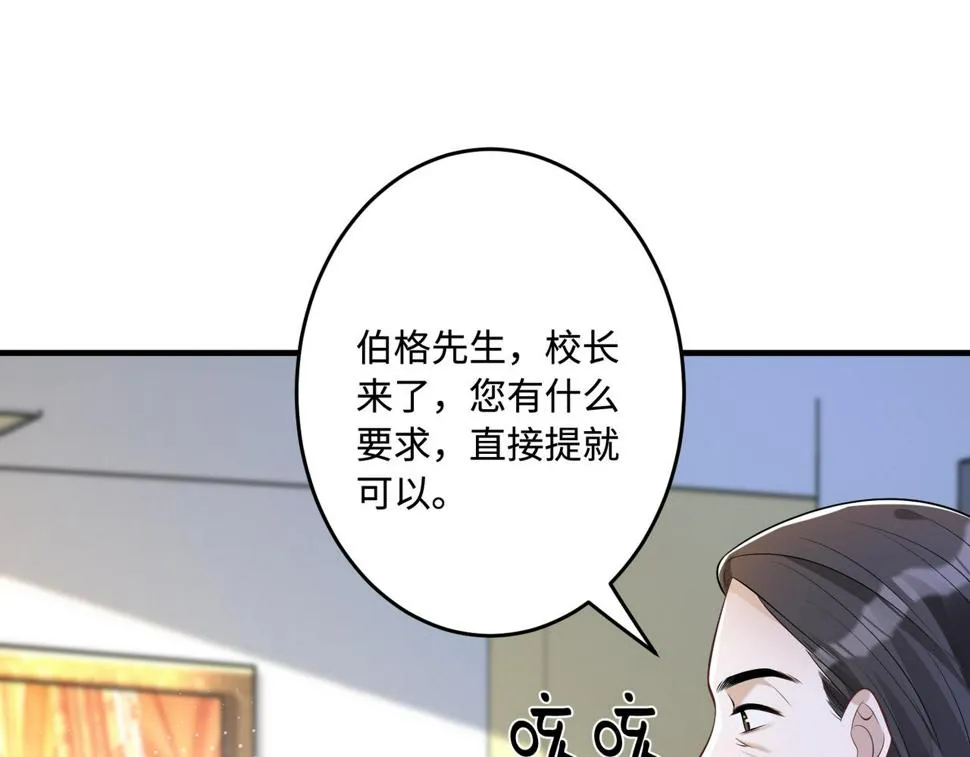 第60话 你喜欢奇诺·冯吗 第18页