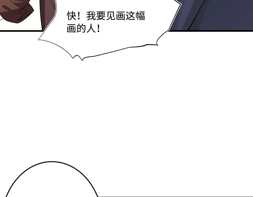第60话 你喜欢奇诺·冯吗 第20页
