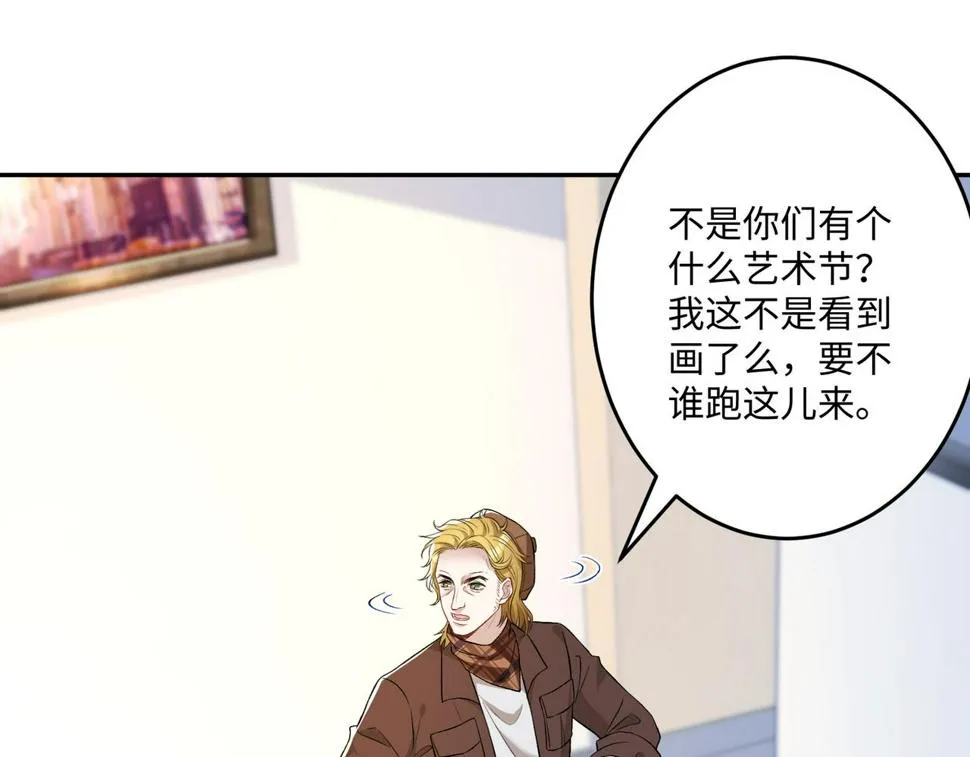 第60话 你喜欢奇诺·冯吗 第23页