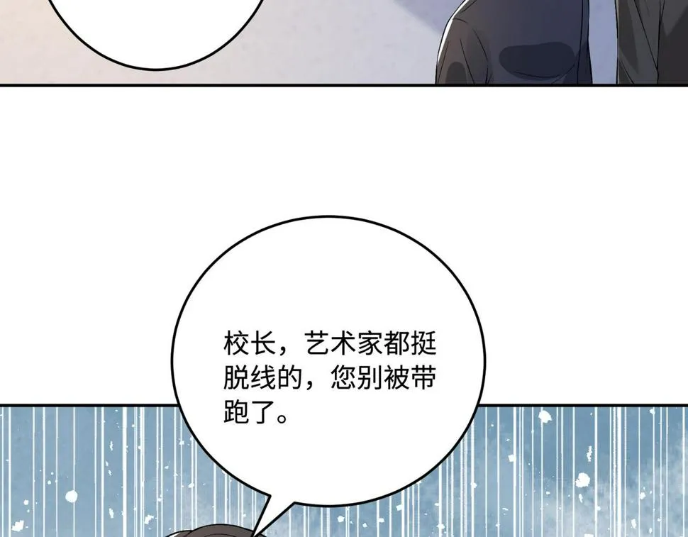 第60话 你喜欢奇诺·冯吗 第25页