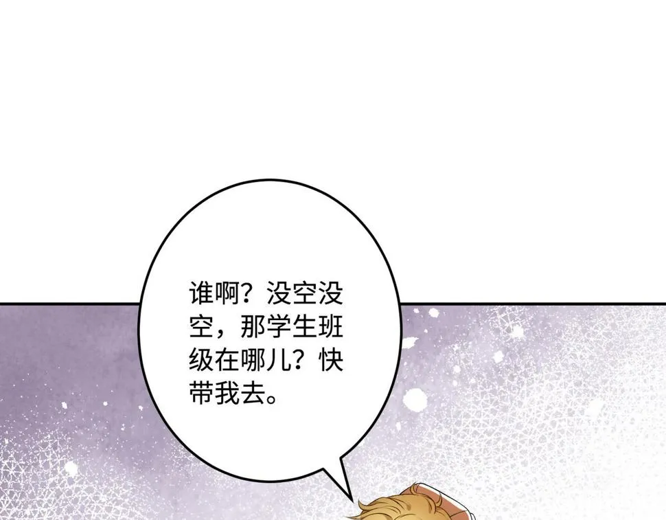 第60话 你喜欢奇诺·冯吗 第33页