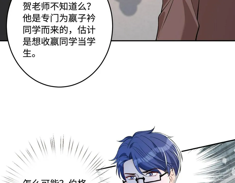 第60话 你喜欢奇诺·冯吗 第39页