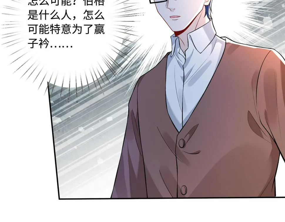 第60话 你喜欢奇诺·冯吗 第40页