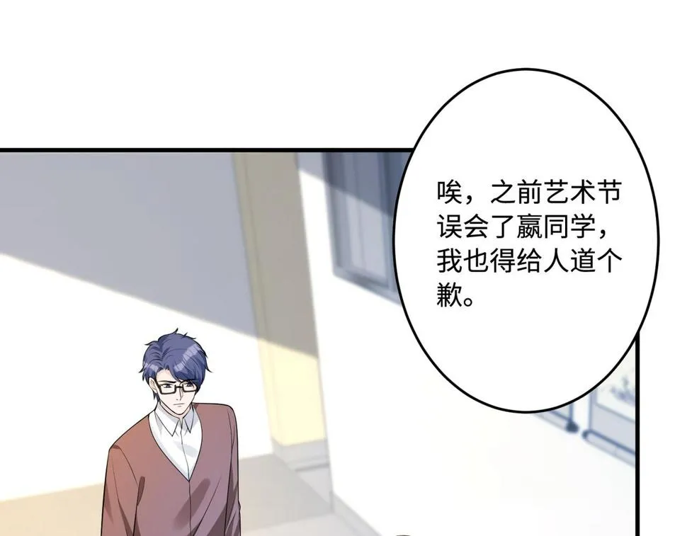 第60话 你喜欢奇诺·冯吗 第42页