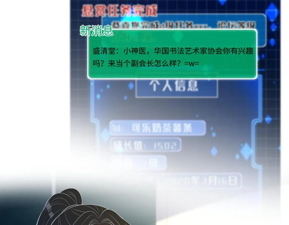 第60话 你喜欢奇诺·冯吗 第49页