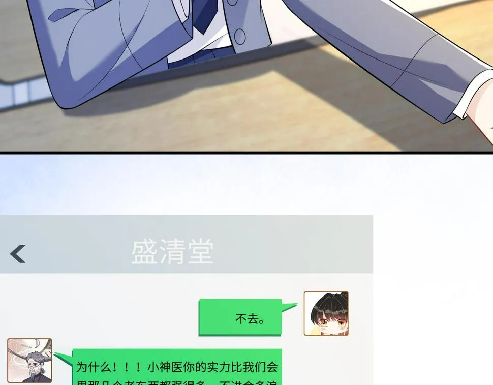 第60话 你喜欢奇诺·冯吗 第51页