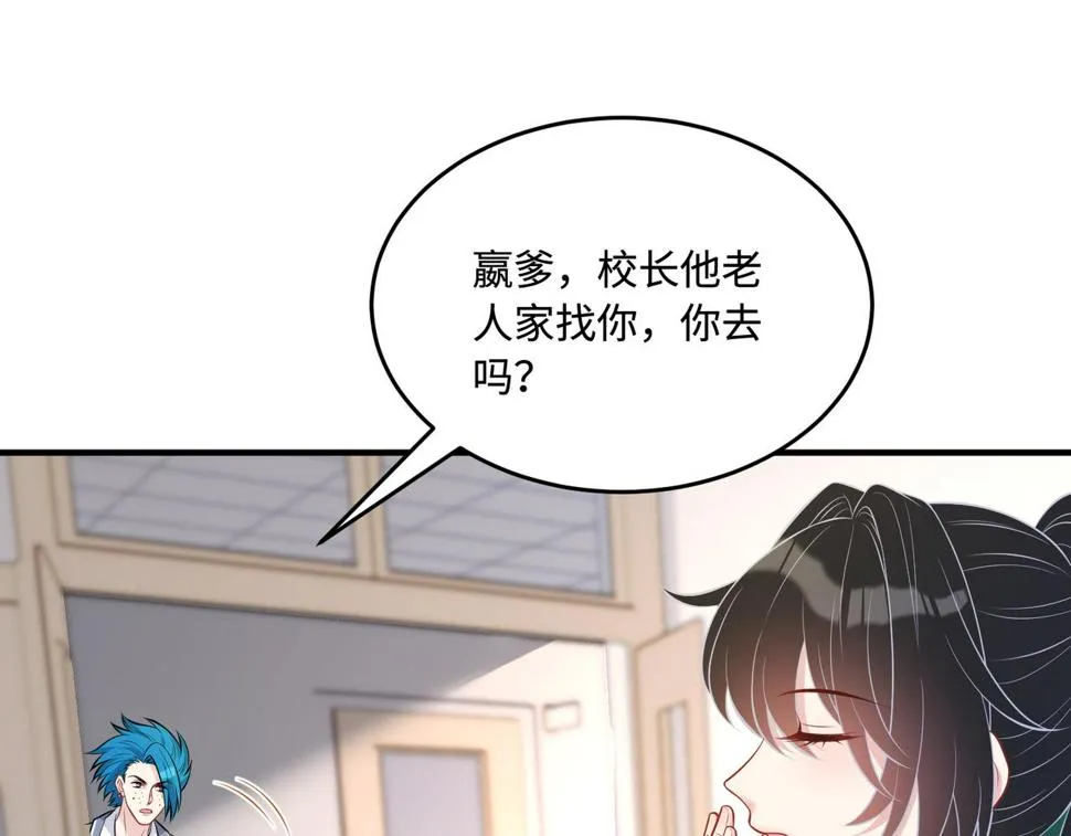 第60话 你喜欢奇诺·冯吗 第54页