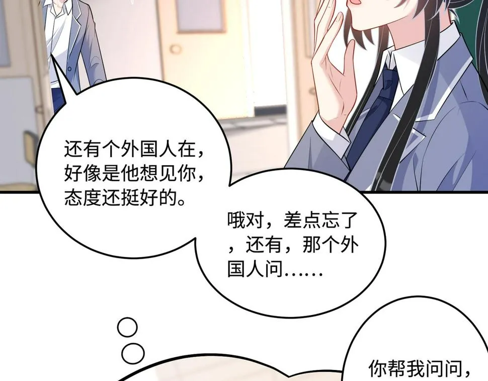 第60话 你喜欢奇诺·冯吗 第55页