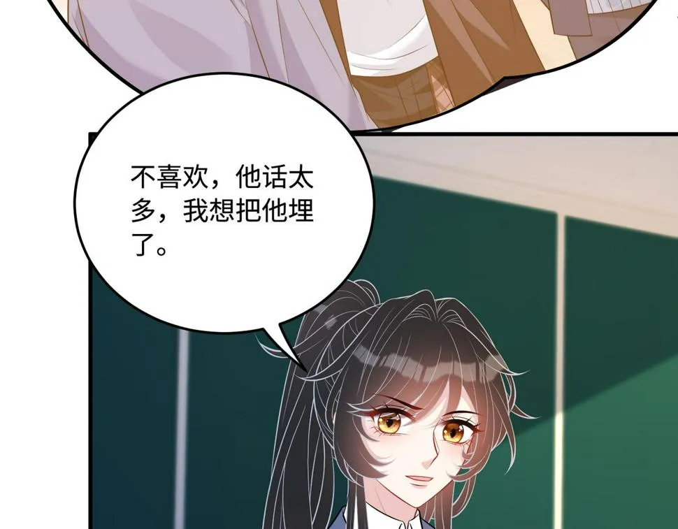 第60话 你喜欢奇诺·冯吗 第57页
