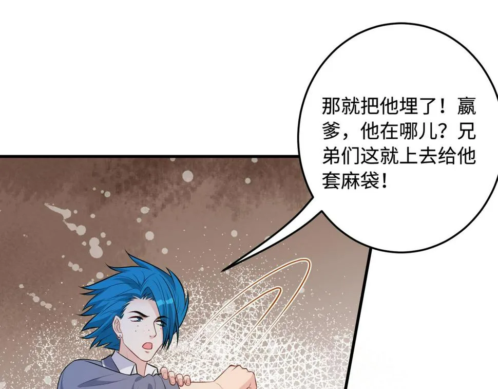 第60话 你喜欢奇诺·冯吗 第59页