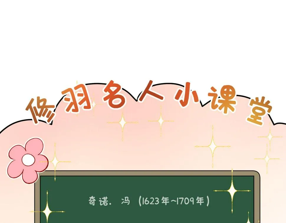 第60话 你喜欢奇诺·冯吗 第64页
