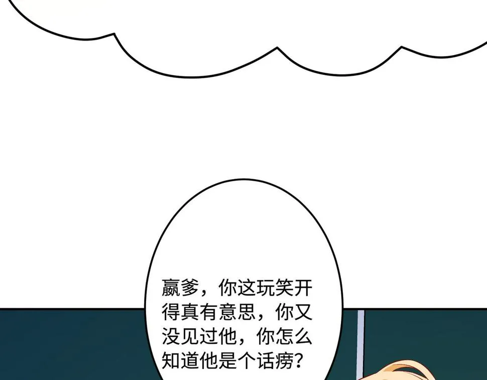 第60话 你喜欢奇诺·冯吗 第66页