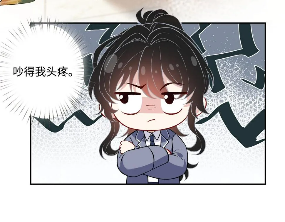 第60话 你喜欢奇诺·冯吗 第71页