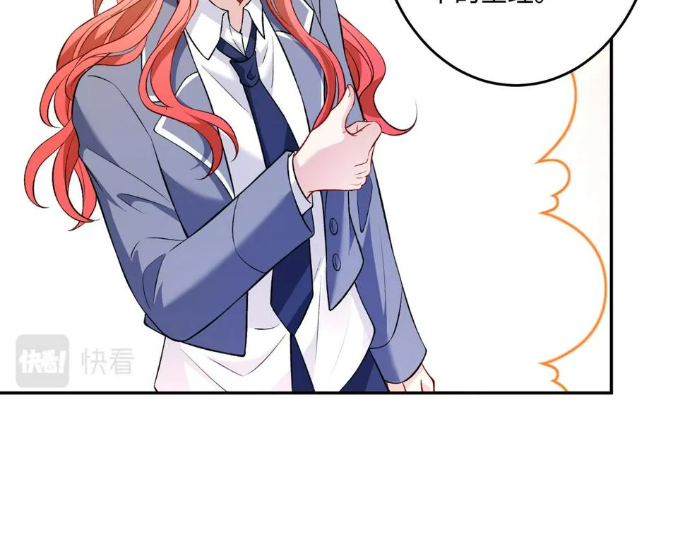第60话 你喜欢奇诺·冯吗 第74页