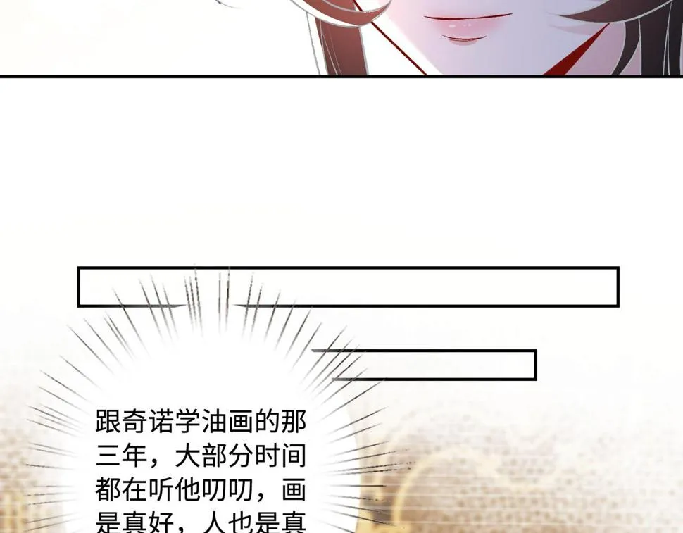 第60话 你喜欢奇诺·冯吗 第76页