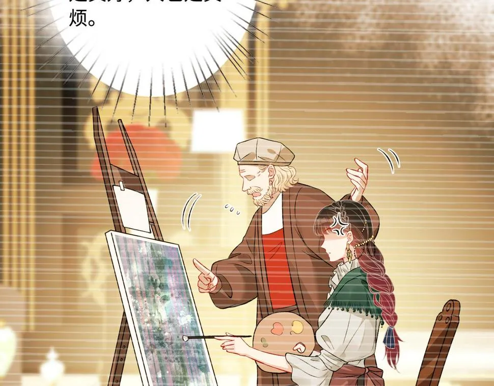 第60话 你喜欢奇诺·冯吗 第77页