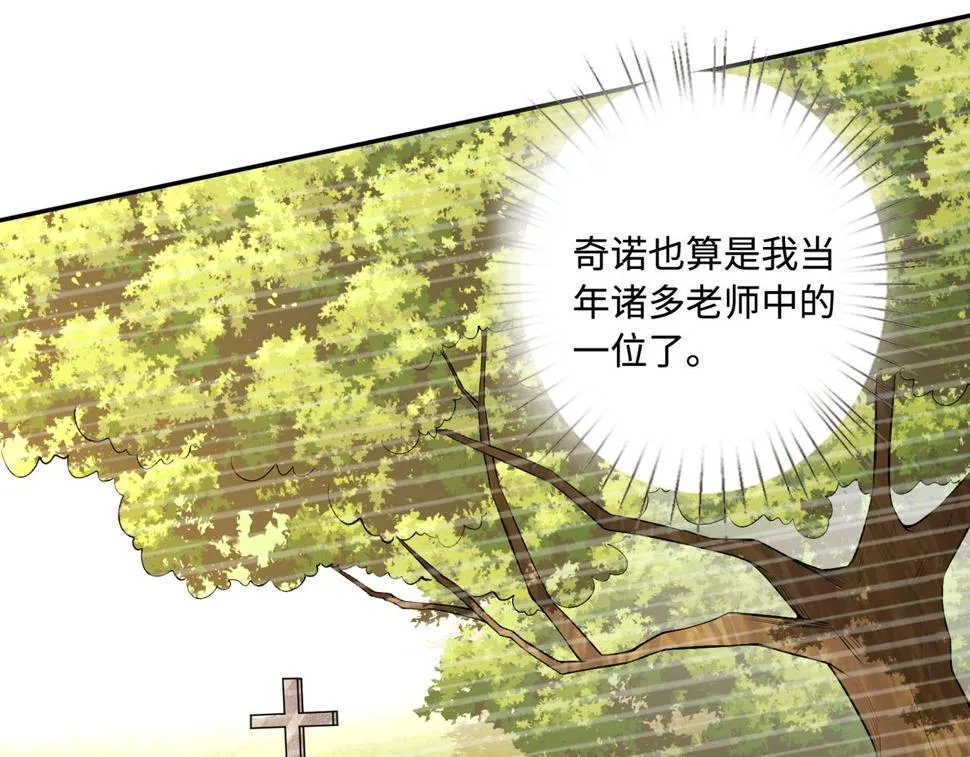 第60话 你喜欢奇诺·冯吗 第79页