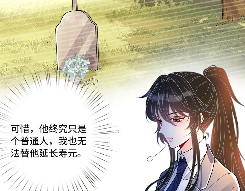 第60话 你喜欢奇诺·冯吗 第80页