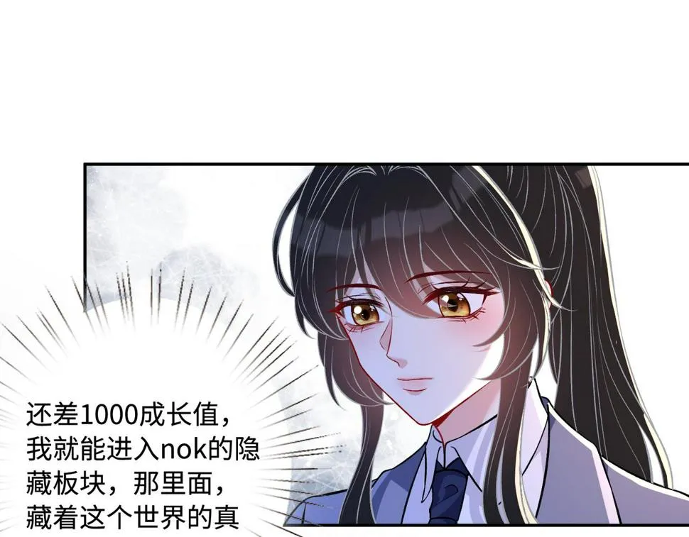 第60话 你喜欢奇诺·冯吗 第83页