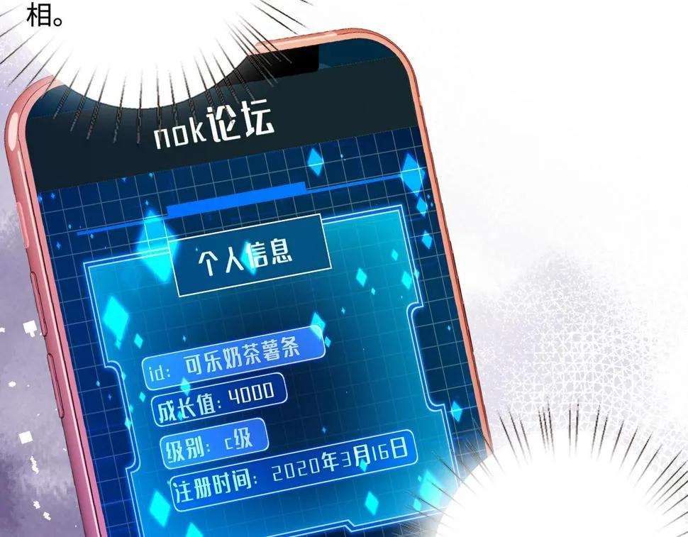 第60话 你喜欢奇诺·冯吗 第84页