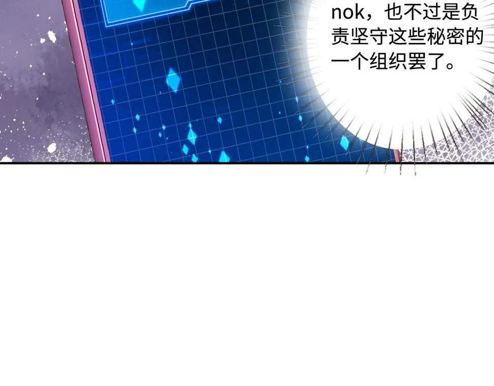 第60话 你喜欢奇诺·冯吗 第85页