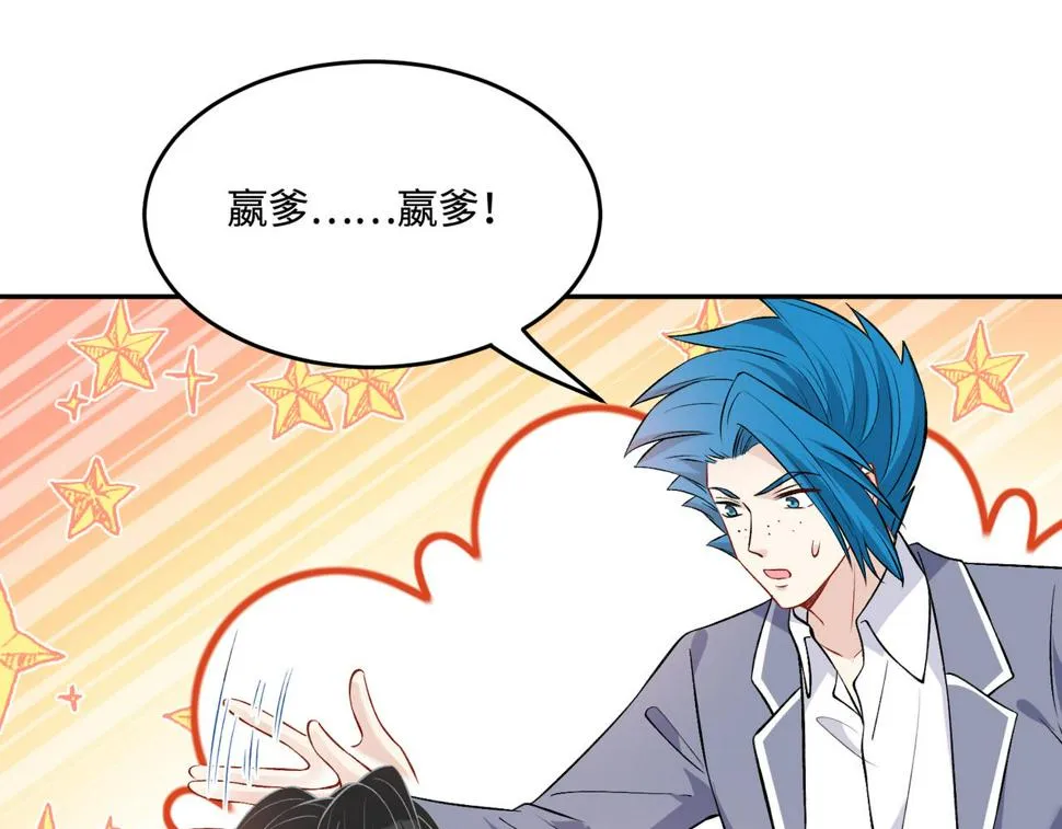 第60话 你喜欢奇诺·冯吗 第86页