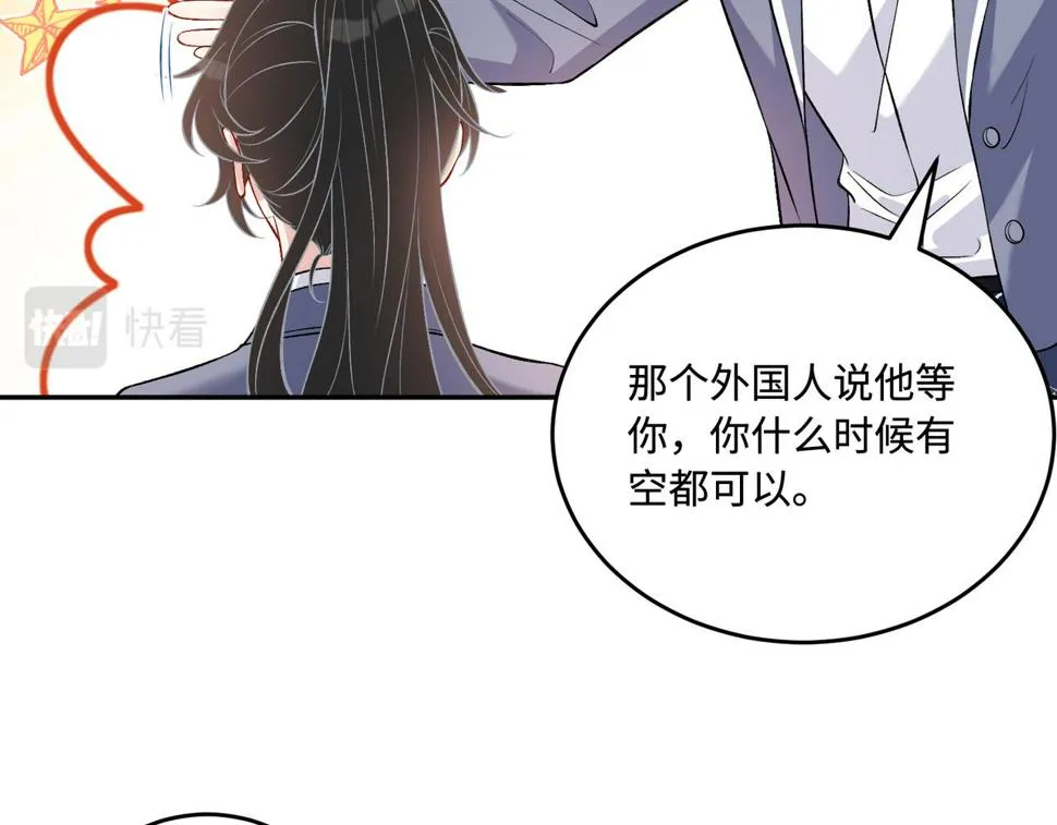 第60话 你喜欢奇诺·冯吗 第87页